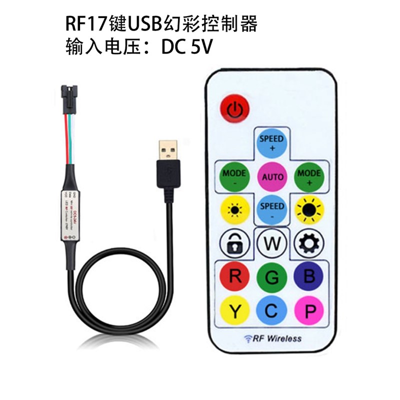 RF17键全彩灯带控制器WS2811迷你遥控幻彩流光灯条按键跑马灯控制