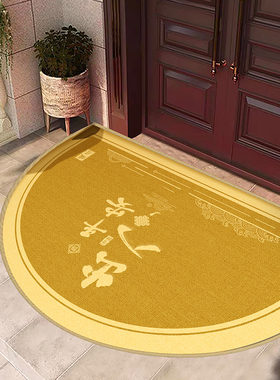 出入平安半圆新中式地垫入户门垫金色进门地毯大门口门厅黄色脚垫