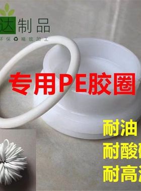油桶盖子密封圈专用耐磨胶圈油桶密封圈塑胶垫单卖加厚防漏油桶配