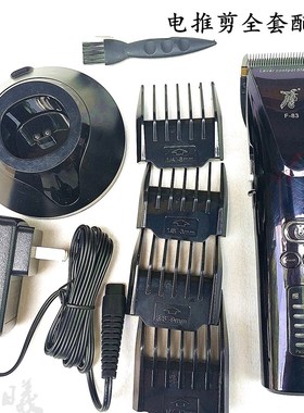 神鹰F83充电电推剪理发器发廊专业成人儿童理发强动力高品质锂电