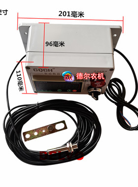 农机配件牧草秸秆打捆机捆草机电子计数器12V电源磁感应型