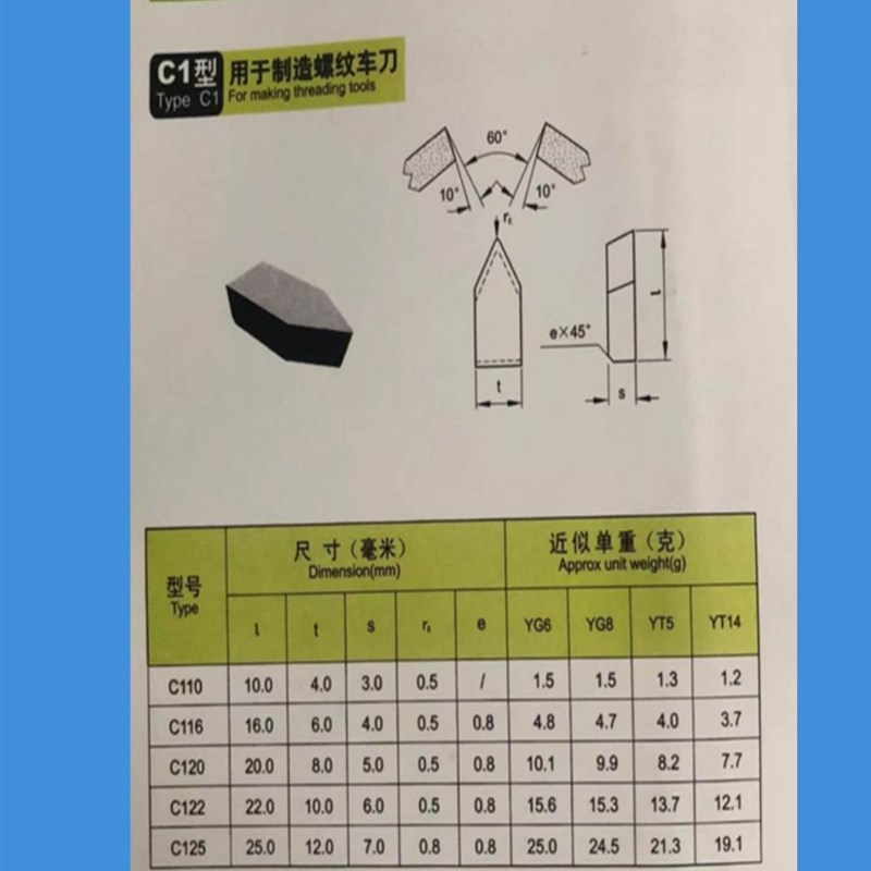C120YT15硬质合金刀头外螺纹尖刀焊接车刀片YG8YS8YW1YG8N/YT726