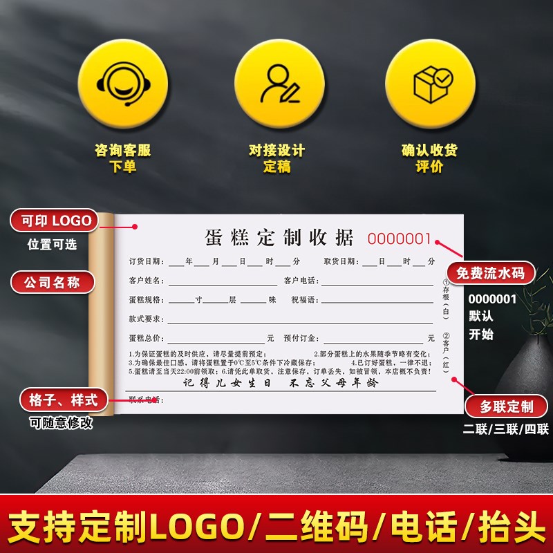 生日蛋糕订单本二联定制烘焙店收款收据表食品订购单销售开单票据