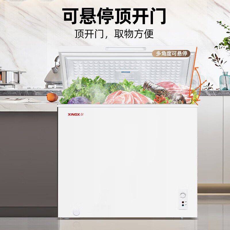 星星冰柜家用小型150/200/300升L冷藏冷冻柜两用减霜一级能效冷柜