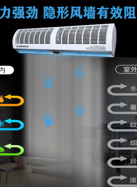金羚风幕机贯流式0.9/1.2/1.5/1.8米超市制冷风帘机酒店店铺风闸