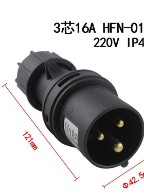 HFE黑色舞台工业插头3芯4心5孔16A32A防水防爆航空插座连接器套装
