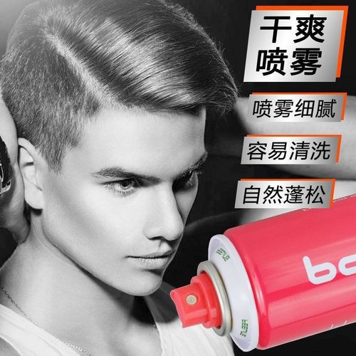 DUPIN独品菲林强力定型干胶保湿造型喷雾发胶蓬松啫喱膏强力持久