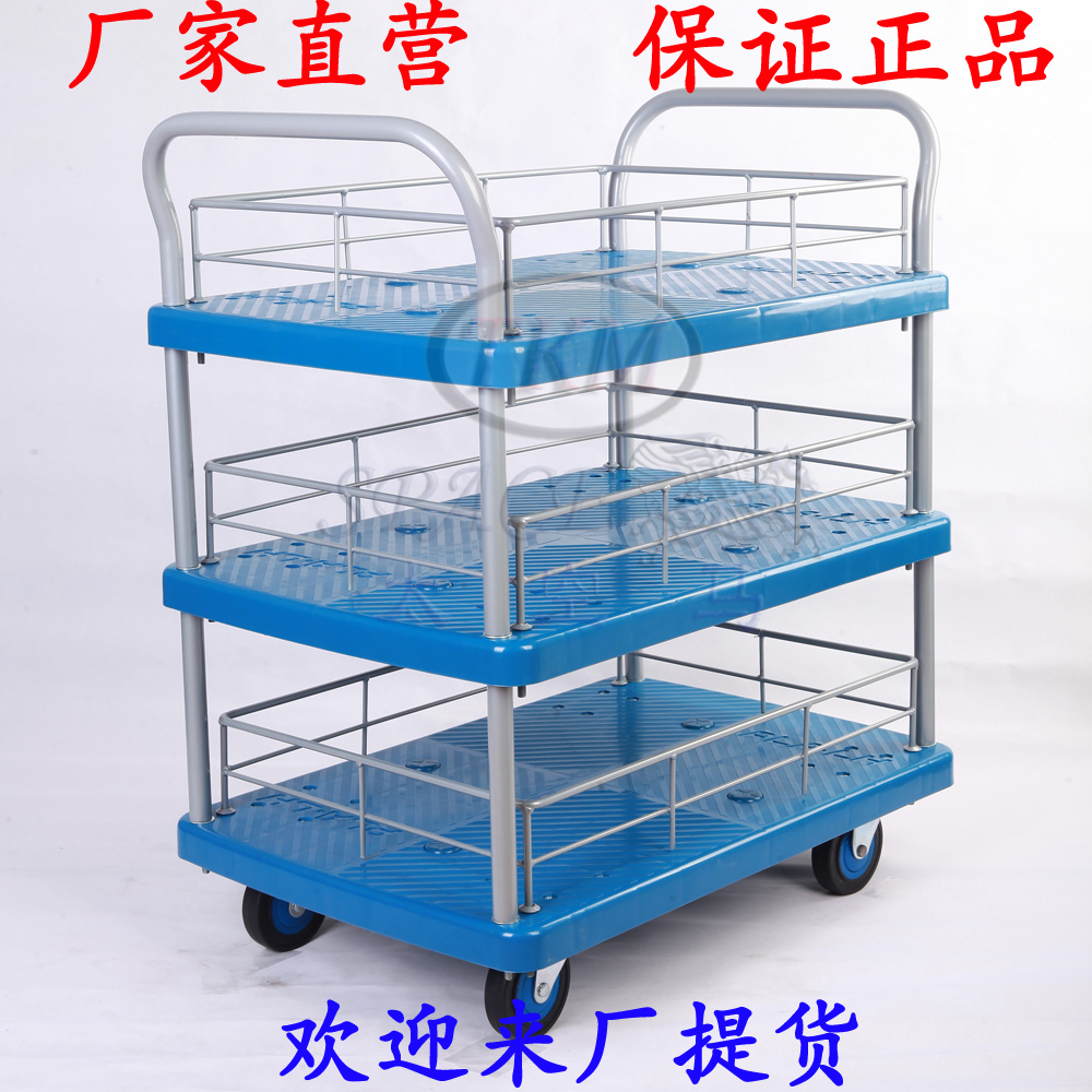 双扶手三层护栏手推车平板车捡货车静声拉货车PLA150Y-T3-HL3-D