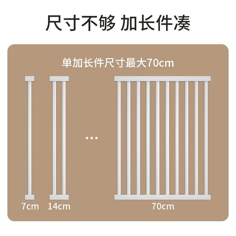 【76高5.5间隙】楼梯口护栏儿童围栏门宠物门栏围栏延长件