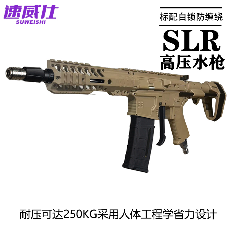 速威仕高压清洗机洗车水枪M4