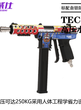 网红爆款TEC9洗车水枪高压家用商用专用增压清洗机喷枪220vPA壶