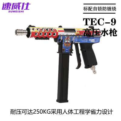 网红爆款高压洗车水枪