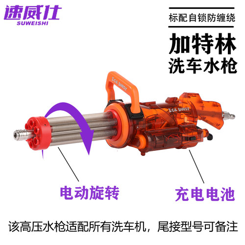 电动加特林AK47连发水枪