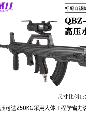 速威仕QBZ-95式高压洗车水枪家用无线洗车机强力洗地超强压力水泵