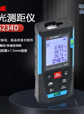 深达威高精度激光测距仪H-D100手持红外线电子数显测量仪器量房仪