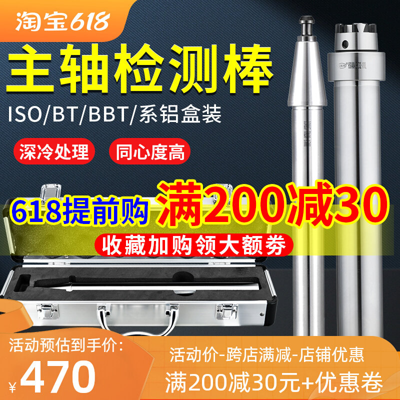 BT30/40/50主轴检测棒芯棒测试棒机床检验棒ISO25 HSK63A HSK63F