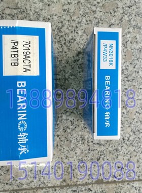 沈阳数控机床CAK3665NZi主轴轴承7019ACTA-P4哈尔滨NN3016P4W33K