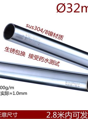 32mmSUS304不锈钢圆管阳台衣柜固定式晾衣架 挂衣杆不生锈满包邮