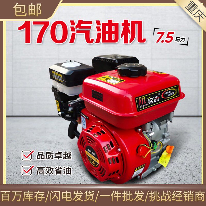 170F190f小型内燃单缸电起四行程微耕膨化抽水抹光192F汽油引擎