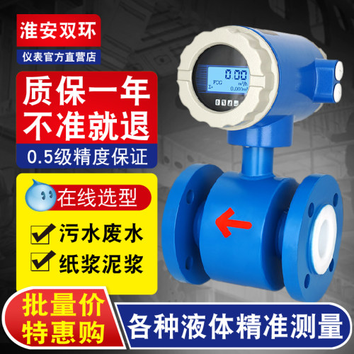电磁流量计污水一体式分体式管道水流量计量表DN50/80/100智能型