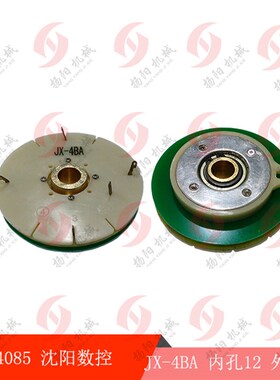 发讯盘JX-4BA 沈阳机床刀架发信盘 外79内12精诚电动刀架SLD901-4