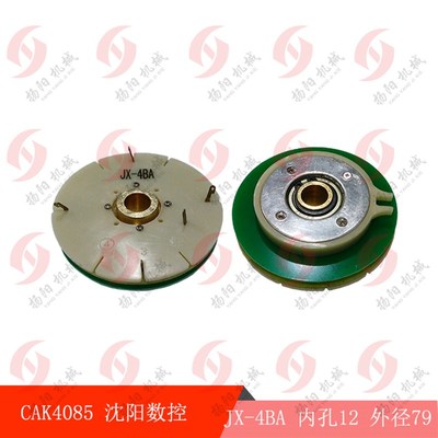 发讯盘JX-4BA 沈阳机床刀架发信盘 外79内12精诚电动刀架SLD901-4