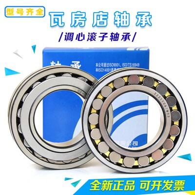 瓦房店调心轴承22215 22216 22217 22218 22219 22220 CC CAK/W33