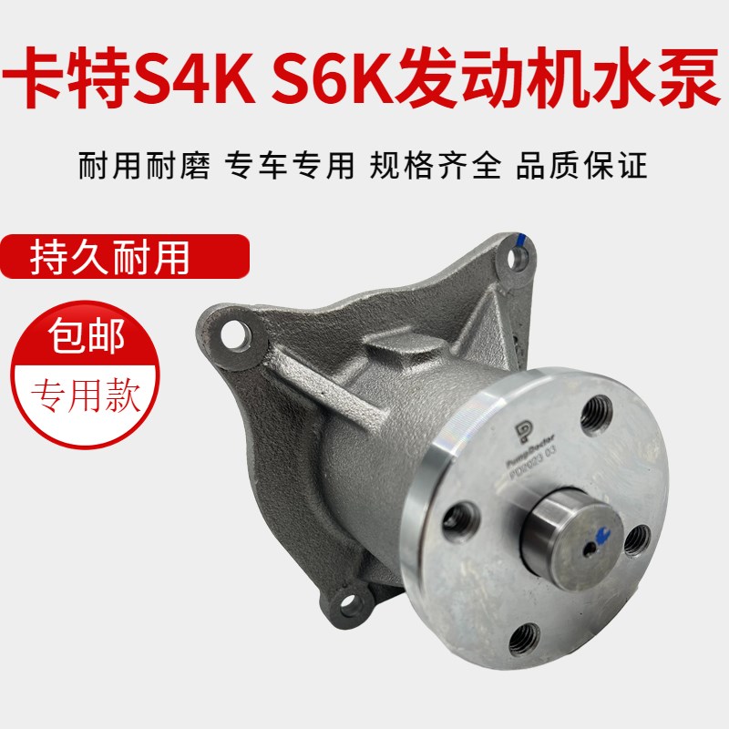 挖掘机配件卡特水泵CAT120 200B 320C 320D V1 S4K/S6K发动机水泵
