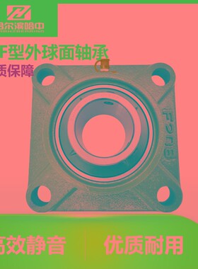 哈尔滨方形外球面带座轴承UCF211 212 213 214 215 216 217 218