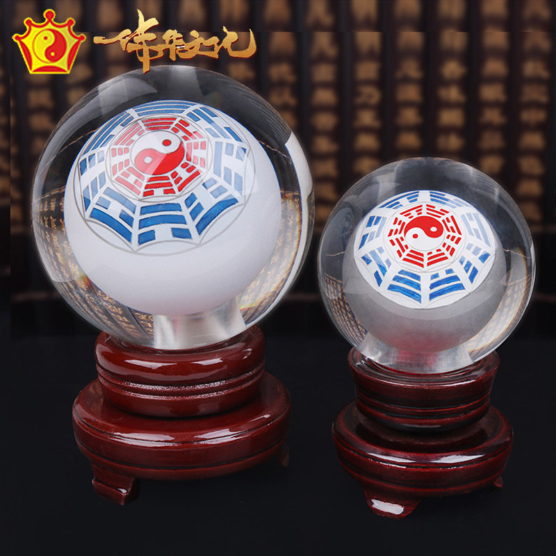 妙如意 邵伟华水晶球摆件带底座阴阳仪太极八卦球风水球工艺品