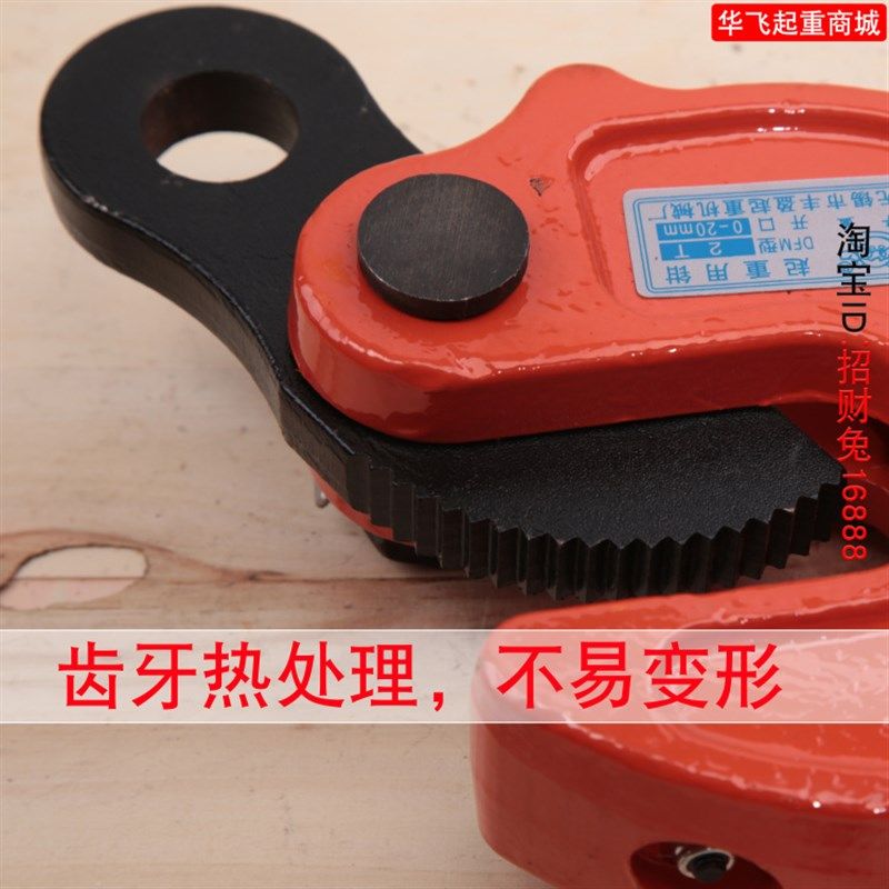 钢板吊钳横吊平吊DFM翻转吊钳铁板2T3T钢板夹子吊具吊钩起重吊钳,标准件/零部件/工业耗材,输送带/传送带,淘宝优惠券,粉丝福利购,淘宝优惠卷