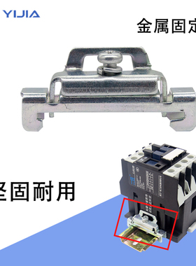 C45导轨铁固定件EW-35卡扣UK挡片DZ47接线端子排终端堵头
