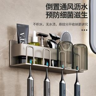 牙刷置物架架子壁挂免打孔漱口杯牙杯牙壁挂式 洗手间电动牙刷架