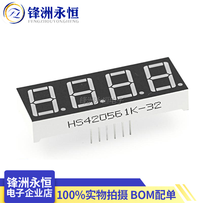 4位 数码管 056英寸 共阴 5643AS  红色 四位一体 HS420561K