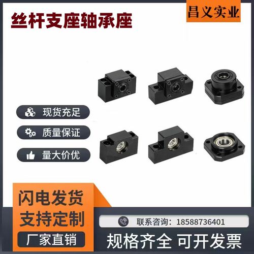 丝杆支座轴承座 ACJK ACJF ECJK ECJF FCJK FCJF8/10/12/15/20/30