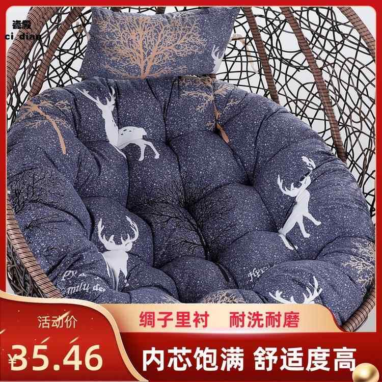 吊篮垫子夏季子靠垫可拆洗鸟巢坐垫摇椅一体懒人藤椅吊椅阳台摇篮