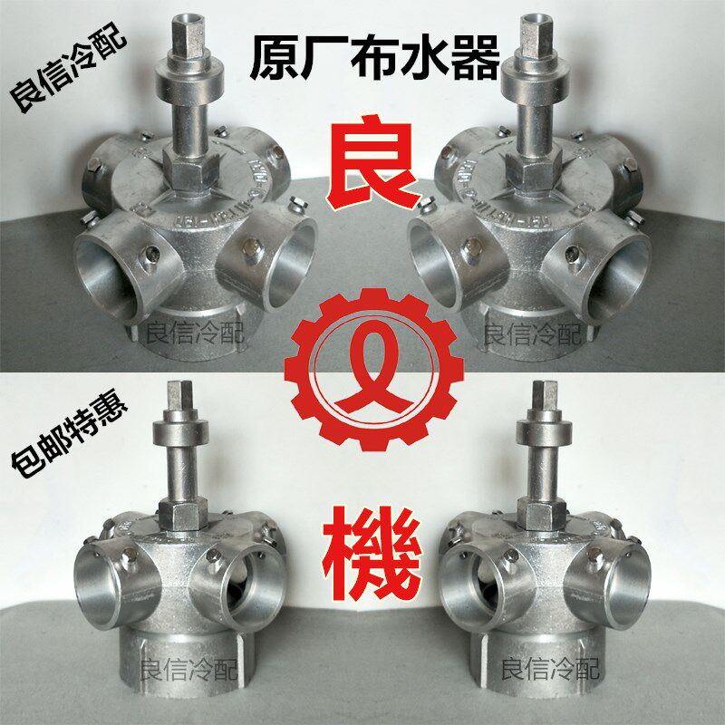 良机LBCM-80冷却塔布水器 铝合金不锈钢转头洒水器淋水器5寸4孔