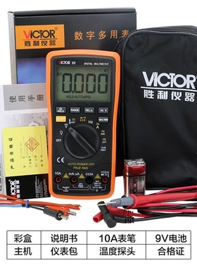 胜利VC97 自动量程数字万用表 可测温度 频率 带背光