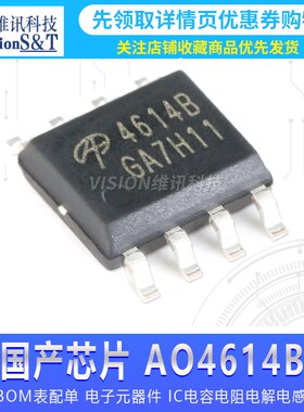 全新国产 AO4614 AO4614B 正品液晶高压板电源芯片4614B贴片SOP-8