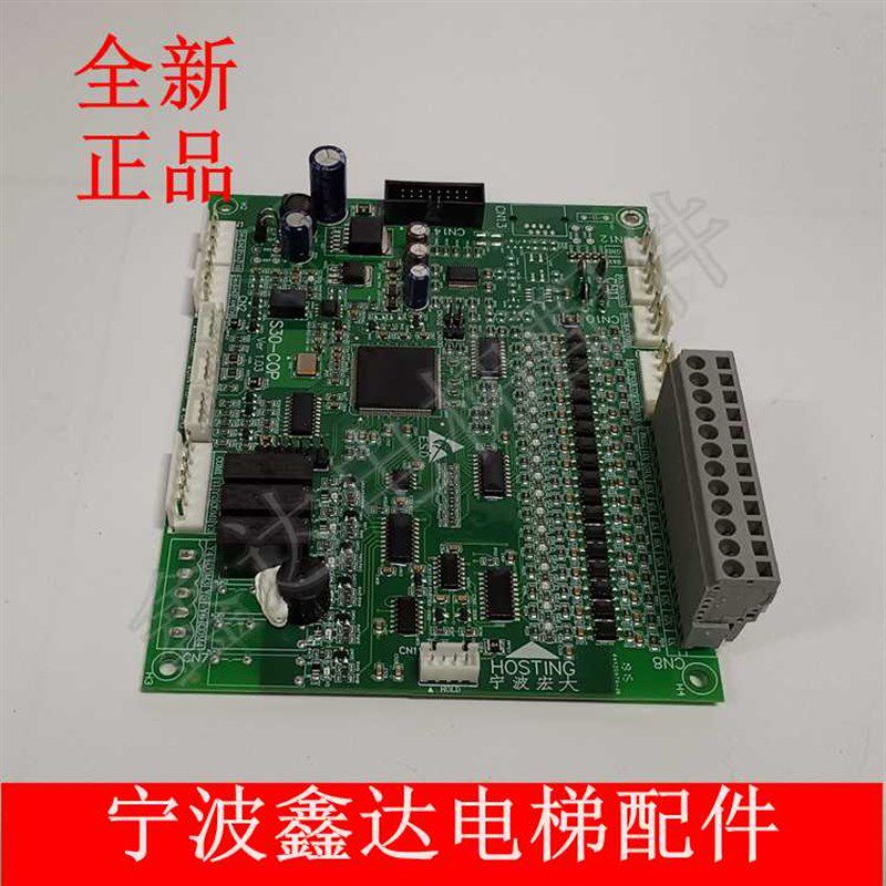 宁波宏大电梯通讯板 轿厢S30-COP通讯板 VER1.03 接口板 HOSTING