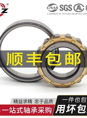 哈尔滨ZLZ圆柱滚子轴承N313 314 315 316 317 318 319 320 322 EM