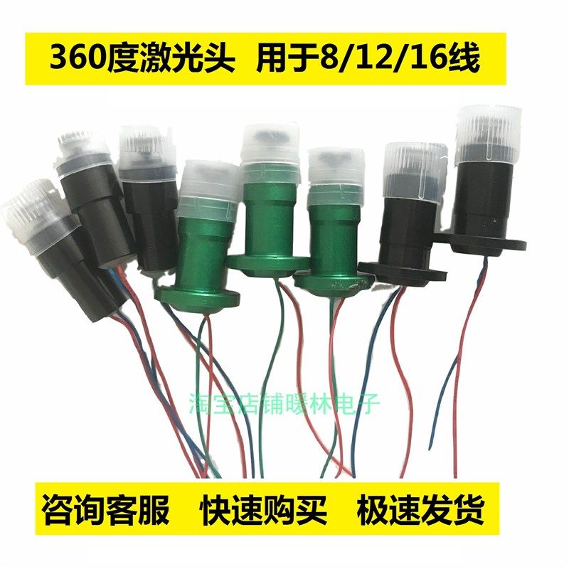 贴墙仪贴地仪360度绿光蓝光红光12线水平仪激光灯模组灯头外玻璃,玩具/童车/益智/积木/模型,毛绒/玩偶/公仔/布艺类玩具,淘宝优惠券,粉丝福利购,淘宝优惠卷