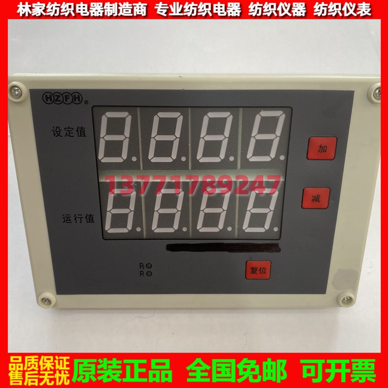 利明电子 控制仪 整经计数控制仪 整经计数控制器 整经机计数器