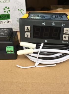 SF-104温控器尚方SF104B/S/P/A雪柜冷库冷柜冰箱SF-102温度控制器