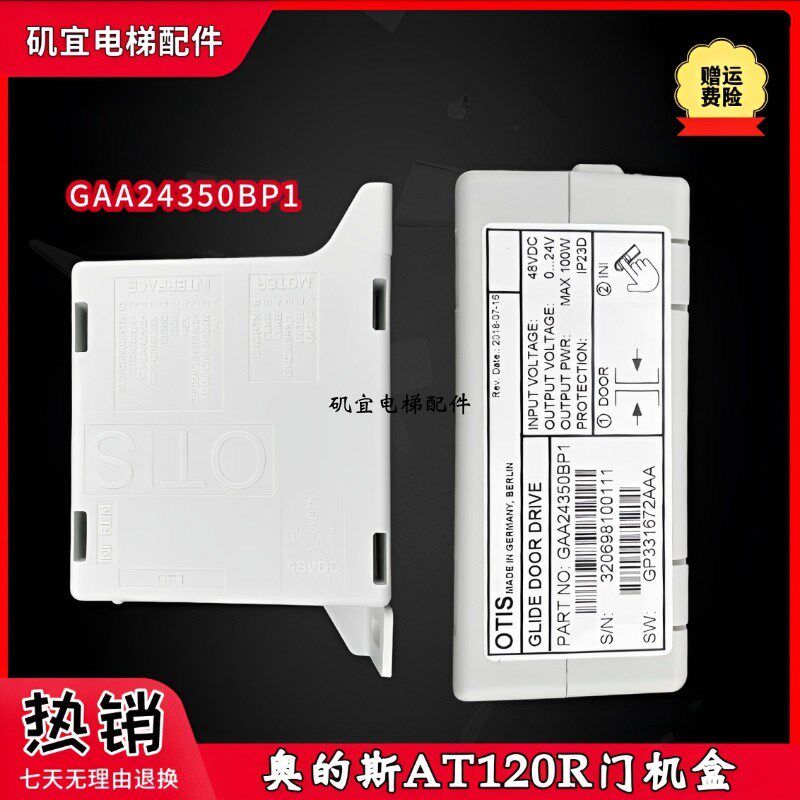奥的斯电梯AT120门机盒门机变频器GAA24350BP1 GAA621EW2进口电源