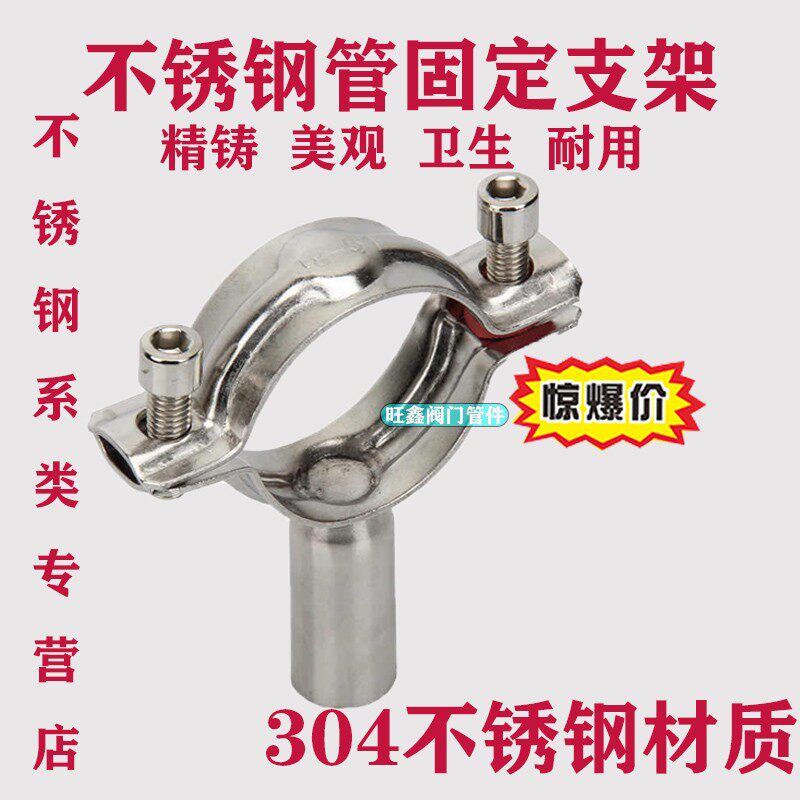 201/304不锈钢管子夹管道固定卡子支架圆管卡扣抱箍水管紧固53-57