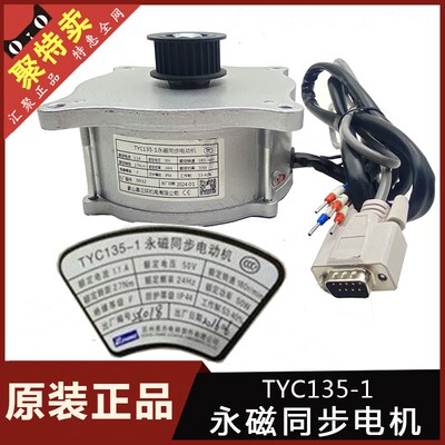 原厂易升门电动机爱默生博林特江南快速电梯永磁同步TYC135-1/2/4