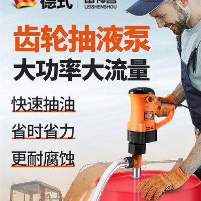 手提式大功率电动抽油泵220V油桶泵抽水泵可抽高浓度加油器加油机