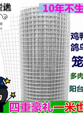 养殖网铁丝网格铁丝网不锈钢家用笼子铁丝网片防鼠网围栏网防护网