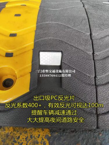 抗压300吨橡塑尼龙减速带道路高端反光限速垄物流集装箱重车专用